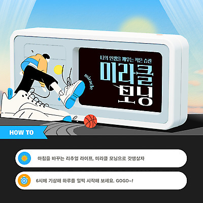 전신 템플릿 남자 하늘색 운동화 농구공 한명 성인 태양 3D 커튼 습관 디지털시계 성인남자한명만 미라클모닝 갓생 이미지템플릿 AI파일 자연요소 1 시계 신발 공 농구 사람 파란색 디지털합성 자기계발 남자한명만 성인남자만 파일형식 벡터