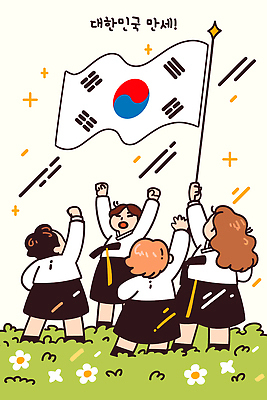 전신 여자 꽃 일러스트 들기 초원 여러명 성인 반짝임 손들기 만세 태극기 한복 삼일절 독립 성인여자만 연노랑색 만세운동 국내일러스트 AI파일 식물 한국전통 다수 모션 사람 공휴일 노란색 국기 전통의상 국경일 독립운동 여자만 성인만 파일형식 벡터