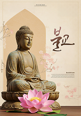 PSD 편집이미지 연꽃 사람없음 부처님오신날 나뭇가지 연잎 베이지색 부처님상 이미지편집 나무 기념일 꽃 컬러 잎 불상 부처 파일형식