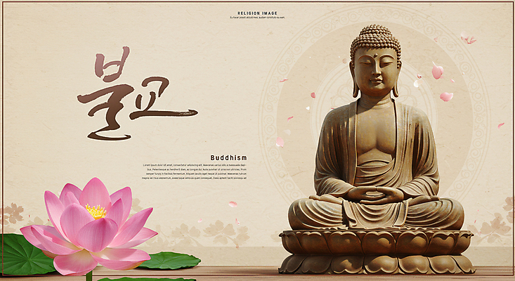 PSD 편집이미지 꽃잎 연꽃 사람없음 부처님오신날 연잎 베이지색 부처님상 이미지편집 기념일 꽃 컬러 잎 불상 부처 파일형식