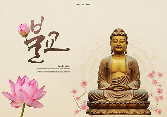 PSD 편집이미지 연꽃 사람없음 전통문양 부처님오신날 나뭇가지 베이지색 부처님상 이미지편집 나무 전통 문양 기념일 꽃 컬러 불상 부처 파일형식