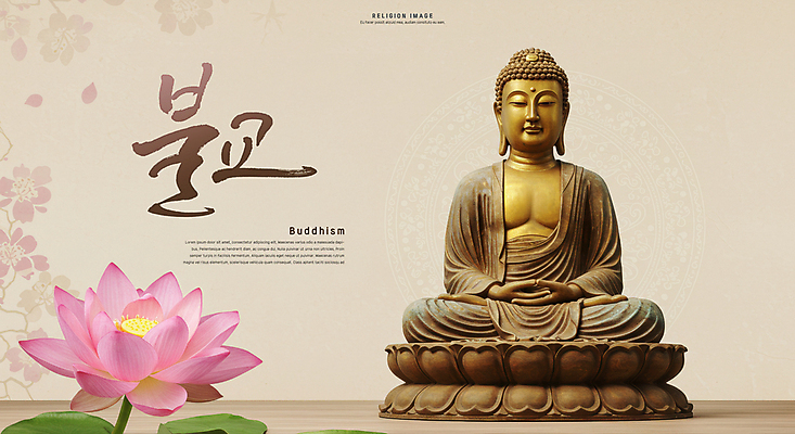 PSD 편집이미지 꽃잎 연꽃 사람없음 부처님오신날 나뭇가지 연잎 베이지색 부처님상 이미지편집 나무 기념일 꽃 컬러 잎 불상 부처 파일형식