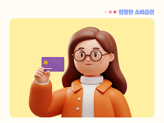 PSD 편집이미지 여자 한명 들기 상반신 성인 노란색 신용카드 성인여자한명만 안경낌 편집3D 1 안경 컬러 모션 사람 금융 3D 여자한명만 성인여자만 파일형식