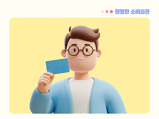 PSD 편집이미지 남자 한명 들기 상반신 성인 노란색 신용카드 성인남자한명만 안경낌 편집3D 1 안경 컬러 모션 사람 금융 3D 남자한명만 성인남자만 파일형식