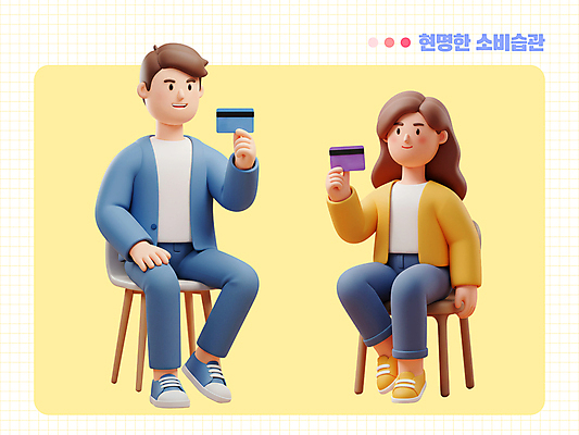 PSD 편집이미지 여자 남자 의자 들기 앉기 성인 두명 노란색 신용카드 성인만 편집3D 컬러 가구 모션 사람 금융 3D 파일형식