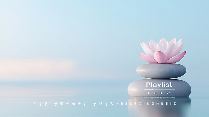 PSD 편집이미지 하늘색 연꽃 사람없음 평화 수면 플레이리스트 이미지편집 젠 꽃 음악 컨셉 물 파란색 쌓기 돌_바위 파일형식