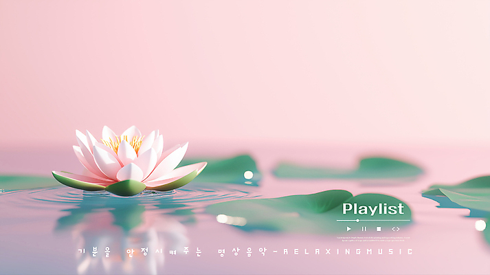 PSD 편집이미지 물결 분홍색 연꽃 사람없음 반사 평화 수면 연잎 플레이리스트 이미지편집 꽃 음악 컬러 컨셉 잎 물 파일형식