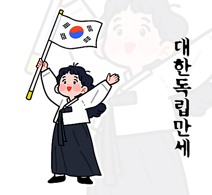 전신 여자 일러스트 한명 들기 성인 만세 역사 태극기 한복 삼일절 독립운동 독립운동가 성인여자한명만 만세운동 국내일러스트 AI파일 1 한국전통 모션 사람 공휴일 국기 전통의상 국경일 여자한명만 성인여자만 파일형식 벡터
