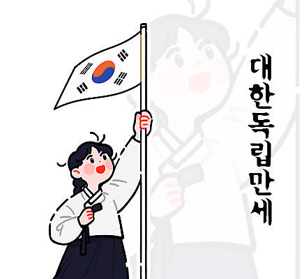 여자 일러스트 한명 들기 성인 만세 역사 태극기 한복 삼일절 독립운동 독립운동가 성인여자한명만 만세운동 국내일러스트 AI파일 1 한국전통 모션 사람 공휴일 국기 전통의상 국경일 여자한명만 성인여자만 파일형식 벡터