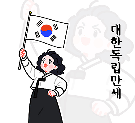 여자 허리손 일러스트 한명 들기 성인 만세 역사 태극기 한복 삼일절 독립운동 독립운동가 성인여자한명만 만세운동 국내일러스트 AI파일 1 한국전통 포즈 모션 사람 공휴일 국기 전통의상 국경일 여자한명만 성인여자만 파일형식 벡터