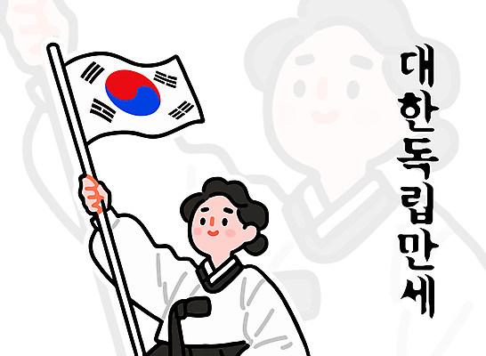 여자 일러스트 한명 들기 성인 만세 역사 태극기 한복 삼일절 독립운동 독립운동가 성인여자한명만 만세운동 국내일러스트 AI파일 1 한국전통 모션 사람 공휴일 국기 전통의상 국경일 여자한명만 성인여자만 파일형식 벡터