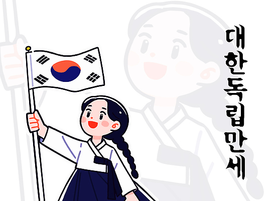 여자 일러스트 한명 들기 성인 만세 역사 태극기 한복 삼일절 독립운동 독립운동가 성인여자한명만 만세운동 국내일러스트 AI파일 1 한국전통 모션 사람 공휴일 국기 전통의상 국경일 여자한명만 성인여자만 파일형식 벡터