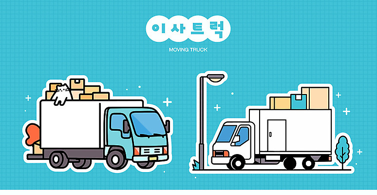 하늘색 스티커 가로등 일러스트 사람없음 반짝임 세트 고양이 풀 이삿짐 택배상자 포장이사 이사트럭 국내일러스트 AI파일 식물 공공시설 포유류 모션 파란색 반려동물 상자 트럭 이사 택배 파일형식 벡터