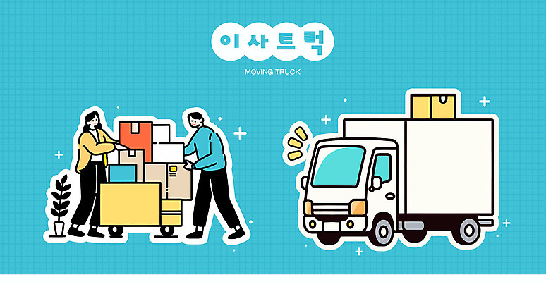 여자 남자 화분 하늘색 스티커 일러스트 들기 성인 두명 반짝임 세트 풀 이삿짐 택배상자 성인만 포장이사 이사트럭 국내일러스트 AI파일 식물 모션 사람 파란색 상자 트럭 이사 택배 파일형식 벡터