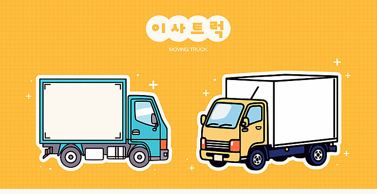 스티커 일러스트 사람없음 반짝임 세트 노란색 포장이사 이사트럭 국내일러스트 AI파일 컬러 모션 트럭 이사 파일형식 벡터