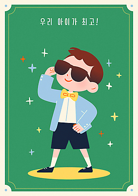 전신 남자 어린이 허리손 일러스트 나비넥타이 한명 미소 소년 초록색 반짝임 선글라스 손들기 최고 자신감 자랑 소년한명만 알파세대 국내일러스트 AI파일 1 감정 안경 컬러 포즈 모션 넥타이 표정 사람 세대 남자한명만 소년만 파일형식 벡터