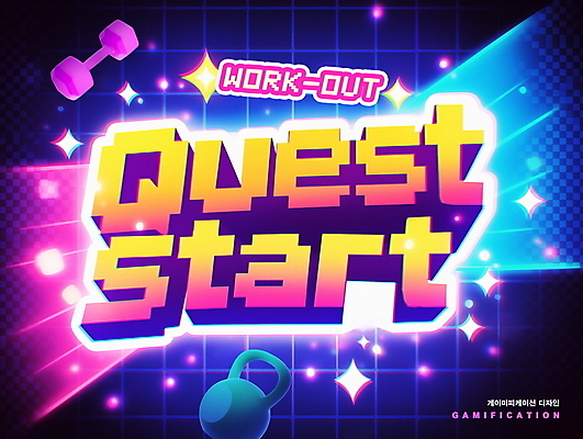 PSD 편집이미지 디자인 분홍색 텍스트 사람없음 파란색 빛 반짝임 운동 아령 게임 시작 격자 케틀벨 픽셀 미션 이미지편집 컬러 무늬 모션 놀이 건강 파일형식