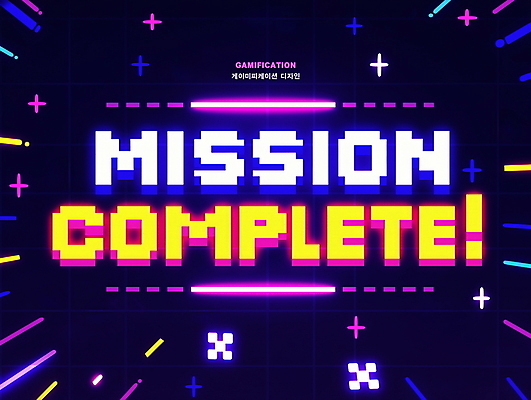 PSD 편집이미지 디자인 텍스트 성공 사람없음 검은색 게임 픽셀 미션 이미지편집 컬러 컨셉 놀이 파일형식