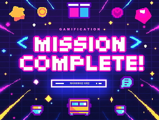PSD 편집이미지 디자인 분홍색 텍스트 성공 사람없음 게임 픽셀 미션 이미지편집 컬러 컨셉 놀이 파일형식