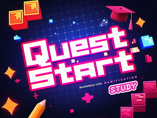 PSD 편집이미지 디자인 교육 분홍색 학사모 텍스트 사람없음 연필 게임 시작 픽셀 미션 이미지편집 모자_잡화 컬러 졸업 놀이 학용품 필기구 파일형식