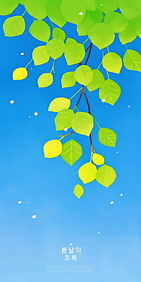 PSD 식물 일러스트 자연 나뭇잎 사람없음 초록색 파란색 평화 봄풍경 물방울 나뭇가지 국내일러스트 나무 컬러 컨셉 잎 풍경 봄 생태계 파일형식