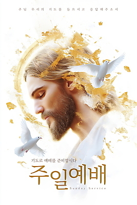 PSD 편집이미지 남자 기독교 조류 한명 상반신 성인 눈감음 천주교 금색 기도 예수 하나님 예배 성인남자한명만 이미지편집 동물 1 종교 컬러 모션 사람 신_종교 남자한명만 성인남자만 파일형식