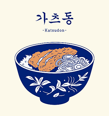 그릇 일러스트 사람없음 튀김 돈가스 파 가쯔돈 베이지색 돈가스덮밥 국내일러스트 AI파일 식기 음식 컬러 채소 커틀릿 덮밥 일본음식 파일형식 벡터