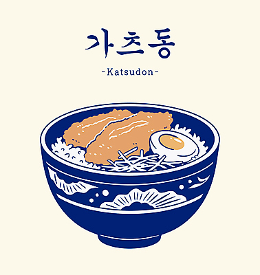 그릇 일러스트 사람없음 튀김 돈가스 파 삶은계란 가쯔돈 베이지색 돈가스덮밥 국내일러스트 AI파일 식기 음식 컬러 채소 계란 커틀릿 계란요리 덮밥 일본음식 파일형식 벡터