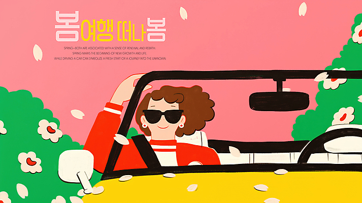 PSD 여자 꽃잎 분홍색 일러스트 봄꽃 자동차 한명 미소 상반신 성인 선글라스 손들기 드라이빙 봄여행 성인여자한명만 흩날리기 국내일러스트 1 꽃 안경 육상교통 컬러 여행 모션 표정 사람 봄 여자한명만 성인여자만 파일형식