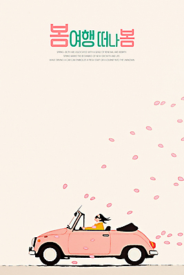 PSD 여자 꽃잎 분홍색 일러스트 자동차 한명 성인 선글라스 드라이브 드라이빙 봄여행 성인여자한명만 흩날리기 국내일러스트 1 꽃 안경 육상교통 컬러 여행 모션 사람 봄 운전 여자한명만 성인여자만 파일형식