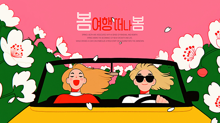 PSD 여자 꽃잎 분홍색 일러스트 봄꽃 자동차 미소 상반신 성인 두명 선글라스 눈감음 드라이브 풀 드라이빙 봄여행 성인여자만 흩날리기 국내일러스트 식물 꽃 안경 육상교통 컬러 여행 모션 표정 사람 봄 운전 여자만 성인만 파일형식