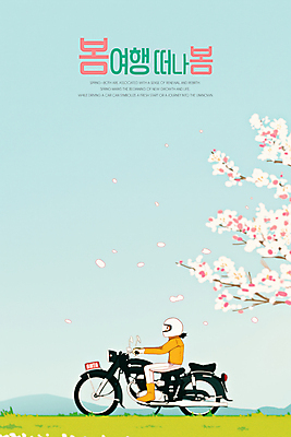 전신 PSD 여자 꽃잎 하늘색 일러스트 하늘 산 한명 잔디 성인 드라이브 오토바이 벚나무 헬멧 드라이빙 봄여행 성인여자한명만 흩날리기 국내일러스트 나무 식물 1 꽃 여행 모션 사람 파란색 바이크 봄 운전 벚꽃 보호장비 여자한명만 성인여자만 파일형식