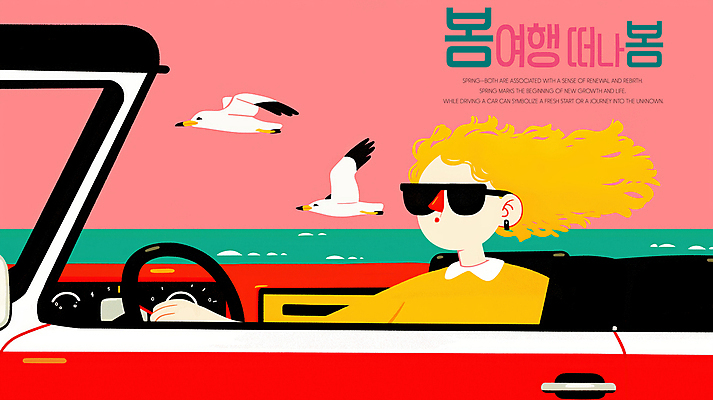 PSD 여자 바다 분홍색 일러스트 자동차 갈매기 한명 상반신 성인 선글라스 드라이브 드라이빙 봄여행 성인여자한명만 흩날리기 국내일러스트 1 안경 육상교통 컬러 여행 모션 조류 사람 봄 운전 여자한명만 성인여자만 파일형식