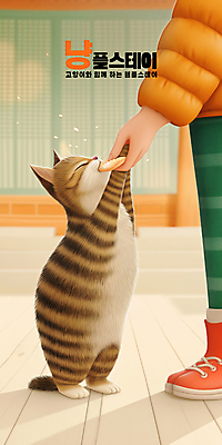 PSD 손 불교 일러스트 함께함 서기 신체부위 고양이 사찰 체험 주기 템플스테이 애묘간식 국내일러스트 종교 컨셉 포유류 종교건축 모션 사람 반려동물 파일형식