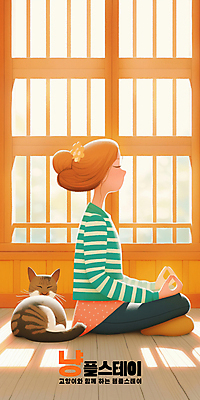 전신 PSD 여자 불교 일러스트 함께함 그림자 한명 성인 빛 문 눈감음 고양이 사찰 체험 명상 가부좌 템플스테이 성인여자한명만 국내일러스트 1 종교 컨셉 포유류 종교건축 모션 사람 앉기 반려동물 여자한명만 성인여자만 파일형식