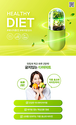 PSD 템플릿 여자 말풍선 오렌지 나뭇잎 건강 한명 들기 상반신 20대 성인 연두색 알약 한국인 레몬 다이어트음식 QR코드 건강보조식품 영양제 성인여자한명만 이미지템플릿 1 잎 다이어트 과일 모션 사람 동양인 청년 초록색 약 건강식품 여자한명만 성인여자만 파일형식