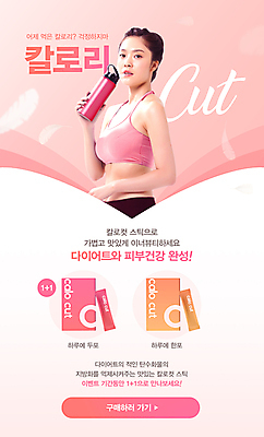 PSD 템플릿 여자 분홍색 건강 한명 들기 상반신 20대 성인 한국인 물병 칼로리 다이어트음식 건강보조식품 다이어트약 영양제 성인여자한명만 이미지템플릿 1 컬러 다이어트 모션 사람 동양인 청년 약 물통 건강식품 여자한명만 성인여자만 파일형식