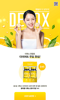 PSD 템플릿 여자 잎 한명 웃음 들기 상반신 20대 성인 노란색 한국인 물방울 약병 레몬 상큼 다이어트음식 QR코드 다이어트약 영양제 성인여자한명만 이미지템플릿 식물 1 컬러 다이어트 과일 모션 표정 사람 동양인 청년 약 병_담는 여자한명만 성인여자만 파일형식