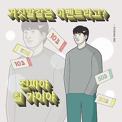 응시 남자 일러스트 한명 이벤트 성인 세일 유머 주머니손 포인트 만우절 패러디 할인쿠폰 성인남자한명만 짤방 혜택 국내일러스트 AI파일 1 시선 감정 모션 사람 금융 쿠폰 남자한명만 성인남자만 파일형식 벡터 유행어