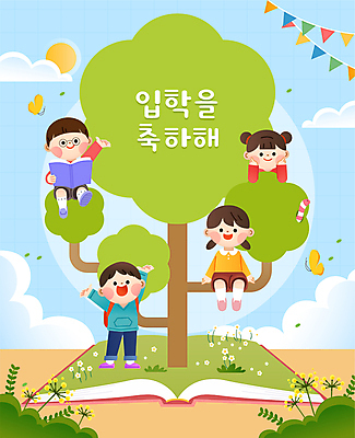 전신 나무 여자 남자 꽃 어린이 나비 일러스트 앉기 소녀 소년 여러명 책 손들기 유치원 입학 가랜드 어린이만 국내일러스트 AI파일 식물 교육 다수 곤충 모션 사람 파티용품 파일형식 벡터