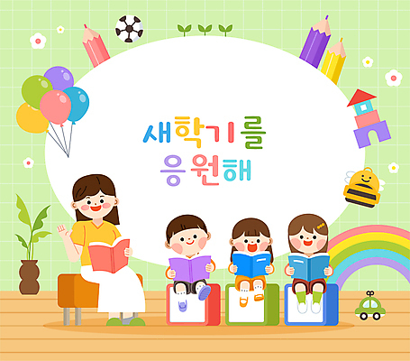 전신 여자 교육 남자 어린이 일러스트 응원 수업 들기 소녀 소년 여러명 성인 책 장난감 교사 유치원 입학 풍선 국내일러스트 AI파일 직업 다수 모션 사람 파일형식 벡터