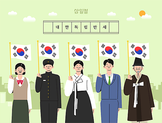 여자 노년 남자 교복 일러스트 청소년 들기 정장 여러명 성인 태극기 한복 삼일절 만세운동 국내일러스트 AI파일 한국전통 옷 다수 모션 사람 공휴일 국기 전통의상 국경일 독립운동 파일형식 벡터