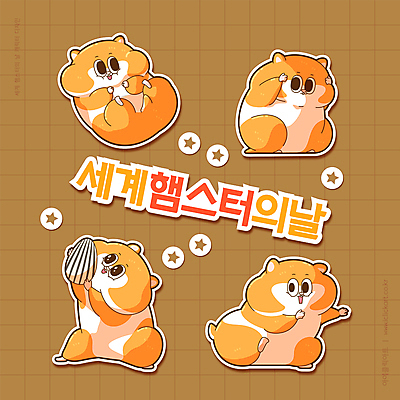 동물캐릭터 스티커 여러마리 일러스트 들기 사람없음 반짝임 세트 눕기 갈색 손들기 놀람 격자 햄스터 숨기 해바라기씨 일러캐릭터 세계햄스터의날 AI파일 동물 캐릭터 기념일 감정 컬러 다수 무늬 모션 표정 씨앗 반려동물 설치류 파일형식 벡터