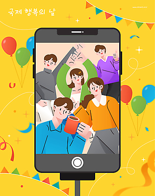 여자 남자 행복 리본 일러스트 미소 들기 여러명 상반신 성인 반짝임 스마트폰 노란색 파티 손들기 머그컵 춤 셀프카메라 손인사 꽃가루 풍선 따봉 가랜드 성인만 국내일러스트 국제행복의날 AI파일 기념일 감정 컬러 다수 모션 문화예술 표정 사람 이벤트 컵 핸드폰 스마트기기 사진촬영 인사 최고 가루 파티용품 파일형식 벡터