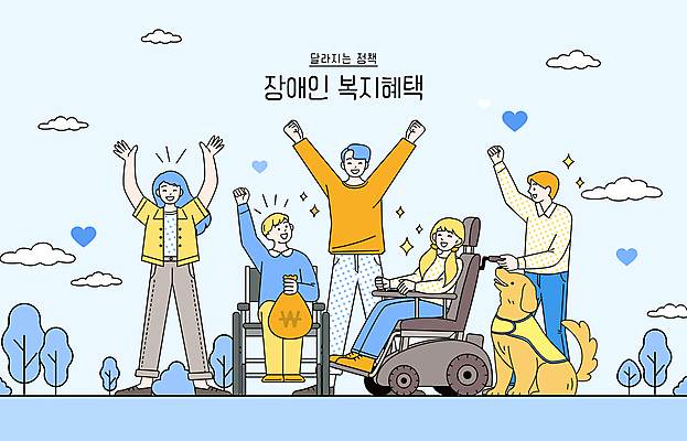 전신 나무 구름 여자 남자 일러스트 미소 들기 앉기 여러명 성인 파란색 반짝임 손들기 만세 하트 돈자루 장애인 휠체어 안내견 정책 성인만 혜택 장애인복지 국내일러스트 AI파일 자연요소 모양 식물 컬러 다수 돈 모션 표정 사람 개 복지 장애 파일형식 벡터