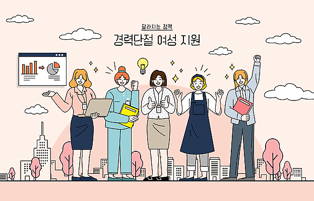 전신 나무 구름 여자 분홍색 일러스트 전구 그래프 미소 들기 여러명 성인 반짝임 손들기 파이팅 앞치마 간호사 도시 직장인 비즈니스우먼 파일 따봉 정책 지원 성인여자만 경력단절 국내일러스트 AI파일 자연요소 식물 직업 컬러 다수 비즈니스 모션 표정 사람 의료진 최고 여자만 성인만 파일형식 벡터