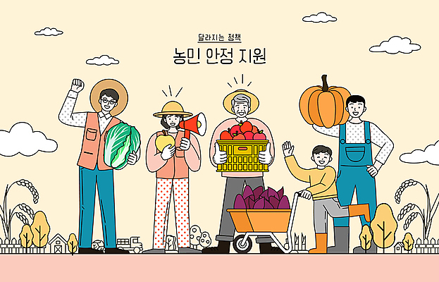 전신 나무 구름 모자 여자 할아버지 노년 남자 어린이 농업 일러스트 호박 미소 들기 소년 여러명 성인 손들기 주황색 확성기 수레 쌀 배 사과 농부 배추 고구마 사과상자 수레끌기 정책 지원 국내일러스트 AI파일 자연요소 식물 직업 잡화 산업 컬러 다수 채소 과일 모션 곡류 뿌리채소 표정 사람 상자 카트 당기기 파일형식 벡터