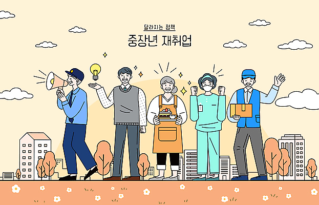 전신 나무 구름 여자 노년 남자 일러스트 전구 들기 여러명 반짝임 손들기 케이크 파이팅 주황색 앞치마 확성기 만세 구직 도시 배달원 청소 손인사 서빙 택배상자 경비원 정책 지원 노인만 국내일러스트 AI파일 자연요소 식물 직업 컬러 다수 컨셉 모션 디저트 사람 성인 상자 인사 택배 성인만 파일형식 벡터