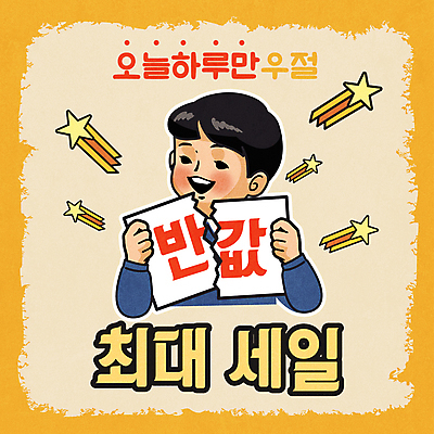 남자 별 종이 어린이 일러스트 한명 미소 들기 소년 상반신 노란색 복고 찢어짐 만우절 반값 소년한명만 국내일러스트 AI파일 자연요소 1 컬러 모션 표정 사람 세일 남자한명만 소년만 파일형식 벡터