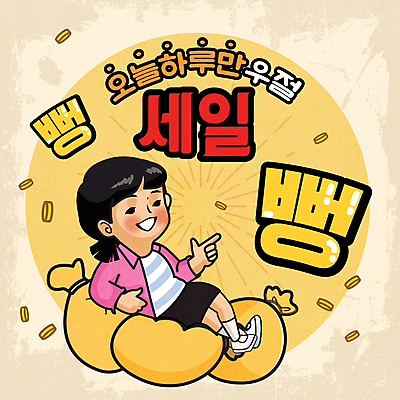 여자 일러스트 한명 미소 성인 눕기 노란색 세일 동전 가리킴 돈자루 복고 만우절 성인여자한명만 국내일러스트 AI파일 1 컬러 돈 모션 표정 사람 손짓 여자한명만 성인여자만 파일형식 벡터